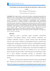 Научная статья на тему 'Адаптивные модели преодоления рисков жизненного мира молодой семьи'