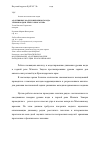 Научная статья на тему 'Адаптивные модели временного ряда уровня воды в реке горного типа'