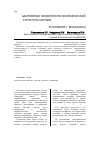 Научная статья на тему 'Адаптивные особенности анатомической структуры листьев Platanus orientalis L. , Quercus robur L. , Ulmus pumila L. в условиях г. Махачкалы'