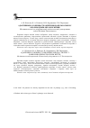 Научная статья на тему 'Адаптивные особенности оперения цапель в связи с околоводным образом жизни'