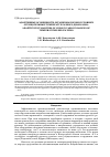 Научная статья на тему 'Адаптивные особенности организма коров в условиях отрицательных температур разного диапазона'