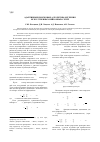 Научная статья на тему 'Адаптивные поисковые алгоритмы обучения искусственных нейронных сетей'