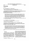 Научная статья на тему 'Адаптивные признаки Azotobacter Chlorococcum beiyrinck и Bacillus mycoides Flugge в городских почвах'