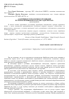 Научная статья на тему 'Адаптивные технологии возделывания белозерной пищевой кукурузы «Адыгейская»'