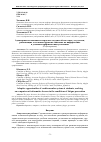 Научная статья на тему 'Адаптивные возможности сердечно-сосудистой системы у студентов, работающих за компьютерами на занятиях по информатике в условиях профилактики утомления'