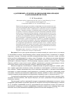 Научная статья на тему 'Адаптивный алгоритм кодирования информации в автономной системе'