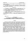 Научная статья на тему 'Адаптивный алгоритм структурного синтеза радиоэлектронных устройств в режиме малого сигнала'