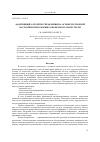 Научная статья на тему 'Адаптивный алгоритм управления на основе поэтапной настройки светофорных объектов по магистрали'