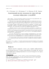 Научная статья на тему 'Адаптивный анализ надежности паролей при помощи гибридных суперЭВМ'