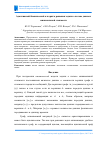 Научная статья на тему 'Адаптивный бионический алгоритм решения задачи о потоке данных минимальной стоимости'