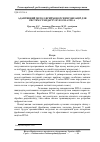 Научная статья на тему 'Адаптивный метод фреймовой синхронизации для систем стандарта DVB-S2 на FPGA'