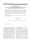 Научная статья на тему 'Адаптивный потенциал молодого руководителя образовательной организации как фактор его конкурентоспособности'