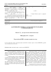 Научная статья на тему 'Адаптивный потенциал сортов черной смородины селекции ВНИИСПК'