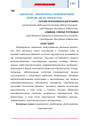 Научная статья на тему 'Адаптоген - элеутерококк, свободоягодник колючий (обзор литературы)'