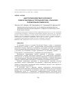 Научная статья на тему 'АДАПТОГЕННОЕ ДЕЙСТВИЕ ЭКЗОГЕННОГО ЭПИБРАССИНОЛИДА НА TRITICUM AESTIVUM L. ПРИ НИЗКОЙ ПОЛОЖИТЕЛЬНОЙ ТЕМПЕРАТУРЕ'