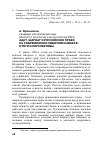 Научная статья на тему 'Адат, шариат и российское право на современном Северном Кавказе: итоги и перспективы'