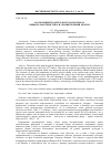 Научная статья на тему 'Адаты обществ Анцух-Капуча и Бохнода: общая характеристика и сравнительный анализ'