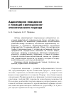 Научная статья на тему 'Аддиктивное поведение с позиций эволюционно-этологического подхода'