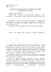 Научная статья на тему 'Аддиктивное поведение учащейся молодежи: эмпирические данные'