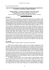 Научная статья на тему 'ADDITIVE INTERCROPPING WITH LEGUME CROPS INCREASES WAXY MAIZE YIELD ON VERTISOL RICELAND IN LOMBOK, INDONESIA'