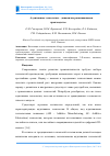 Научная статья на тему 'Аддитивные технологии - динамично развивающееся производство'