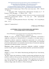 Научная статья на тему 'АДДИТИВНЫЕ ТЕХНОЛОГИИ И ЦИФРОВЫЕ ДВОЙНИКИ: ИЗ ПРОМЫШЛЕННОСТИ В МЕДИЦИНУ'