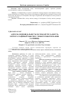 Научная статья на тему 'Address responsibility of economies is for quality of operating work in the conditions of reformation of railways'