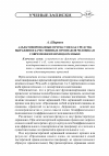 Научная статья на тему 'Адъективированные причастия как средства выражения качественных признаков человека в современном немецком языке'