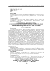 Научная статья на тему 'Адъективные композиты с опорным компонентом-прилагательным в художественной прозе И. А. Бунина'