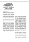 Научная статья на тему 'Адекватизация уголовно-правового запрета как второй этап криминализации: инструментальная способность уголовного права и системы уголовной юстиции'