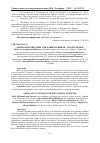 Научная статья на тему 'Адекватное питание для дошкольников - спортсменов'