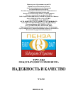 Научная статья на тему 'Адекватность косвенных измерений в задачах учета тепловой энергии'