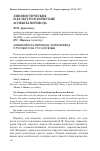 Научная статья на тему 'Адекватность перевода, или перевод с русского на русский язык'