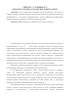 Научная статья на тему 'Адекватность перевода в коммуникативном аспекте'