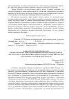 Научная статья на тему 'Адекватность средств и методов профессионально-прикладной физической подготовки курсантов институтов государственной противопожарной службы МЧС России требованиям служебной деятельности'