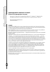 Научная статья на тему 'Аденомиоматоз желчного пузыря. Анализ 328 операционных случаев'