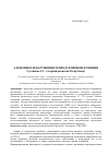 Научная статья на тему 'Аденомиоз и нарушения репродуктивной функции'