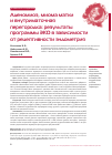 Научная статья на тему 'АДЕНОМИОЗ, МИОМА МАТКИ И ВНУТРИМАТОЧНАЯ ПЕРЕГОРОДКА: РЕЗУЛЬТАТЫ ПРОГРАММЫ ЭКО В ЗАВИСИМОСТИ ОТ РЕЦЕПТИВНОСТИ ЭНДОМЕТРИЯ'