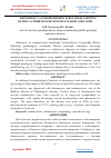 Научная статья на тему 'ADENOMIOZ VA ENDOMETRIOZNI TURLI SHAKLLARINING KLINIK VA MORFOLOGIK XUSUSIYATLARINI O‘RGANISH'