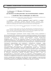 Научная статья на тему 'Адгезионное взаимодействие оксиэтилированных аминов с поверхностью полимерных материалов'