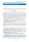 Научная статья на тему 'Адгезивное протезирование в стоматологической практике'