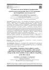 Научная статья на тему 'Адгезивы для систем внешнего армирования строительных конструкций. Часть 2: Регулирование прогнозирование модуля упругости'