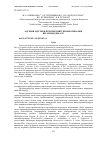 Научная статья на тему 'АДГЕЗИЯ ӘДІСІМЕН ПЕРСПЕКТИВТІ ПРОБИОТИКАЛЫҚ ШТАММДАРДЫ АЛУ'