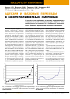 Научная статья на тему 'Адгезия и фазовые переходы в нефтеполимерных системах'