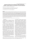 Научная статья на тему 'ADHESIVE INTERACTION IN HYBRID POLYMER COMPOSITES. ENERGY CHARACTERISTICS OF PHASES AT THE AIR INTERFACE'