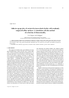 Научная статья на тему 'Adhesive properties of contacts between elastic bodies with randomly rough self-affine surfaces: a simulation with the method of reduction of dimensionality'