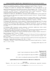 Научная статья на тему 'Адипокины в патогенезе метаболического синдрома'