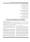 Научная статья на тему 'Adiponectin and its significance for the development of clinical metabolic disorders in metabolic syndrome'