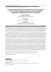 Научная статья на тему 'ADMINISTRATIVE AND LEGAL PRINCIPLES OF ACTIVITIES OF TAX AUTHORITIES IN UKRAINE AND EU MEMBER COUNTRIES: COMPARATIVE LEGAL ANALYSIS'