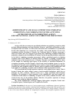 Научная статья на тему 'ADMINISTRATIVE AND LEGAL SUPPORT FOR COMBATING CORRUPTION AND COORDINATION OF THE ACTIVITIES OF THE FRENCH ANTI-CORRUPTION AGENCY AND THE NATIONAL AGENCY ON CORRUPTION PREVENTION'